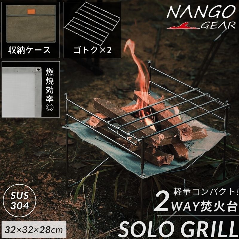 楽天市場】【18日限定☆5％OFFクーポン】焚き火台 コンパクト