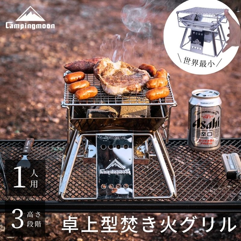 楽天市場】【P5倍☆25日20時〜4h限定】 キャンピングムーン