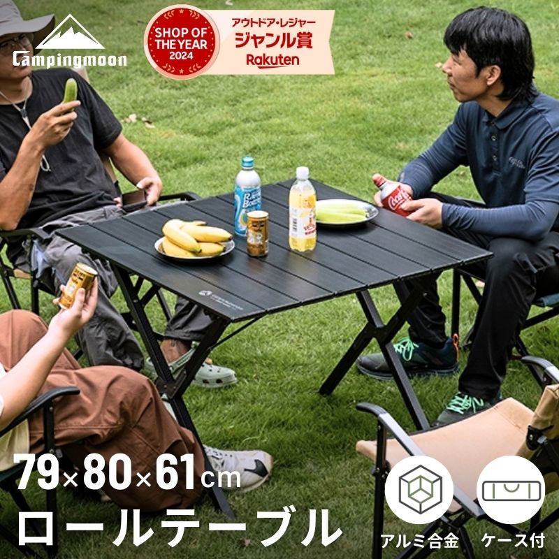 【マラソン中★P2倍＋最大900円OFF】キャンピングムーン ロールテーブル スリムテーブル アウトドアテーブル キャンプテーブル ハイスタイル X脚 ハイバックチェア用 高さ61cm BKT80 折りたたみ コンパクト 軽量 アルミ キャンプ アウトドア テーブル ケース セット BBQ