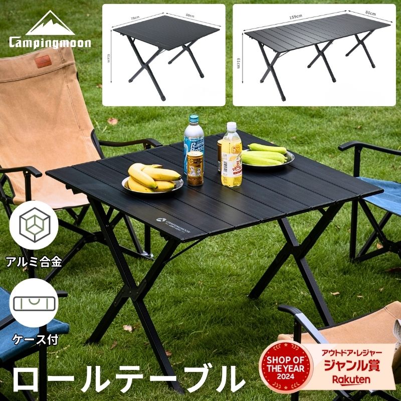 【お買い物マラソン★最大900円OFF】キャンピングムーン ロールテーブル コンパクト スリムテーブル アウトドアテーブル キャンプテーブル ハイスタイル X脚 ハイバックチェア用 高さ61cm 折りたたみ 軽量 キャンプ アウトドア ケース セット ファミリーキャンプ