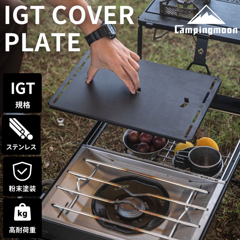 楽天市場】【期間限定P5倍!まとめ買いでお得!!】 IGT 天板
