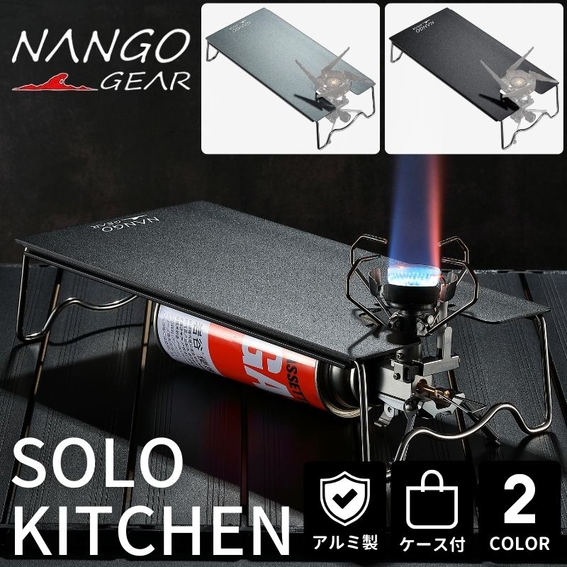 楽天市場】【24日20時〜ポイント5倍!】 遮熱テーブル NANGOGEAR