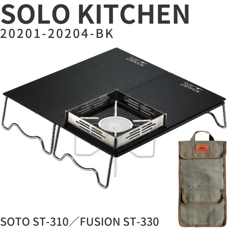 新登場 遮熱テーブル 遮熱板 ソト soto ST-310 ST-340 バーナーテーブル 風防 耐熱 遮熱 テーブル 遮熱板テーブル cb-jcb イワタニ ジュニアコンパクトバーナー シングルバーナー ステンレス コンパクト ソロテーブル ソロ キャンプ CB キャンピングムーン 遮熱 耐熱 テーブル SOTO ST-310 ST-330 ST-340