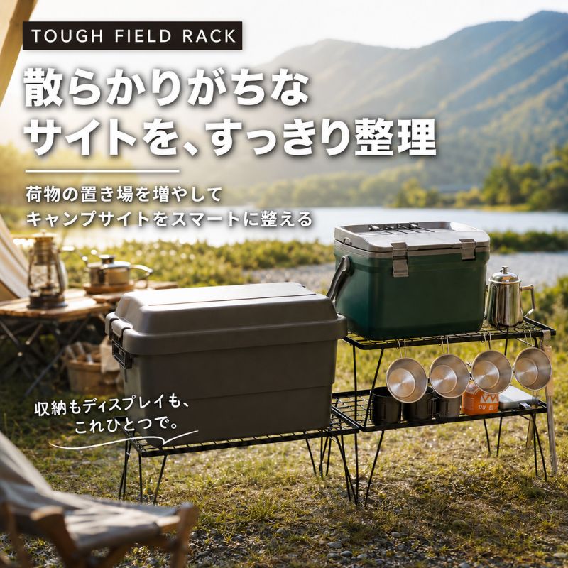 最大20%OFF☆SS開始4H】フィールドラック キャンピングムーン キャンプ