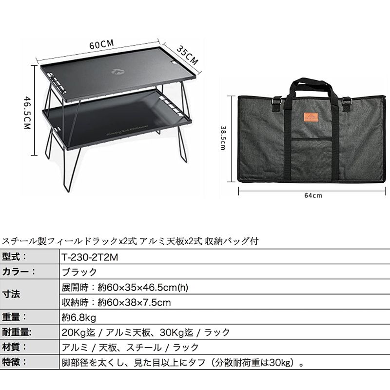 予約中！】 収納バッグ付き折畳式アウトドア用テーブル 2点のセット