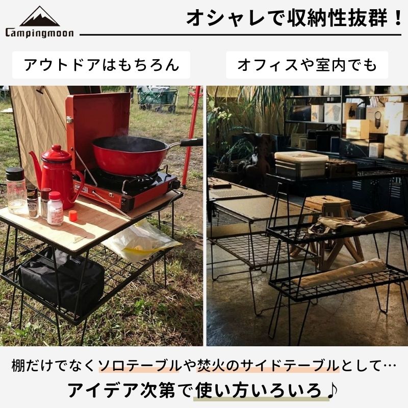 マラソン限定☆P2倍＋クーポン] フィールドラック キャンピングムーン