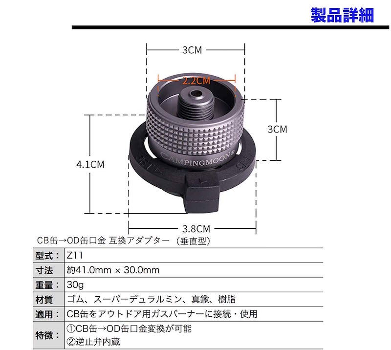 楽天市場 送料無料 キャンプ Cb缶 Od缶口金変換 ガス缶変換アダプター ガスアダプタ ガス変換 節約 ガスアダプター ガスツール バーベキュー 車中泊 アウトドア キャンプ用品 防災 お得 おすすめ Cb缶をod缶器具に使用 Z11 Iwiss Tools 楽天市場店