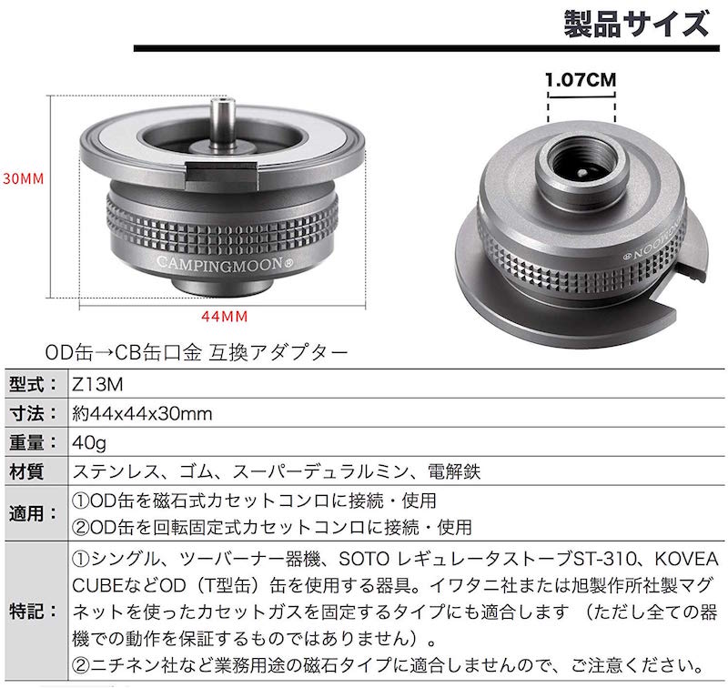 送料無料 Cb缶 Od缶へ ガスアダプタ 互換アダプター ねじ込み磁石式 ガス変換器 ガスツール Cube対応可能 お得 防災 アウトドア ソロキャンプ 車中泊 登山 Z13m Educaps Com Br