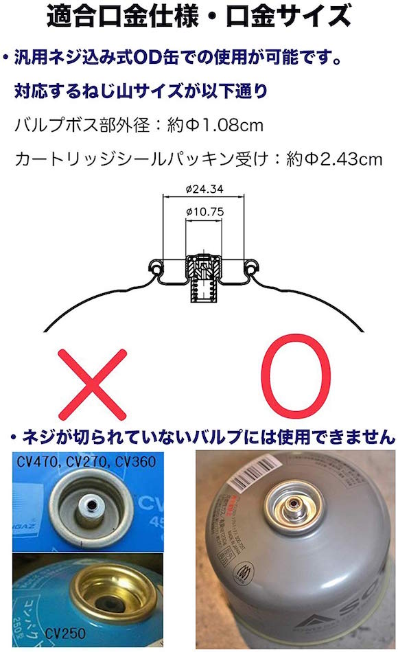 楽天市場 送料無料 Cb缶 8644 Od缶へ ガスアダプタ 互換アダプター ねじ込み磁石式 ガス変換器 ガスツール Cube対応可能 お得 防災 アウトドア ソロキャンプ 車中泊 登山 Z13m Iwiss Tools 楽天市場店