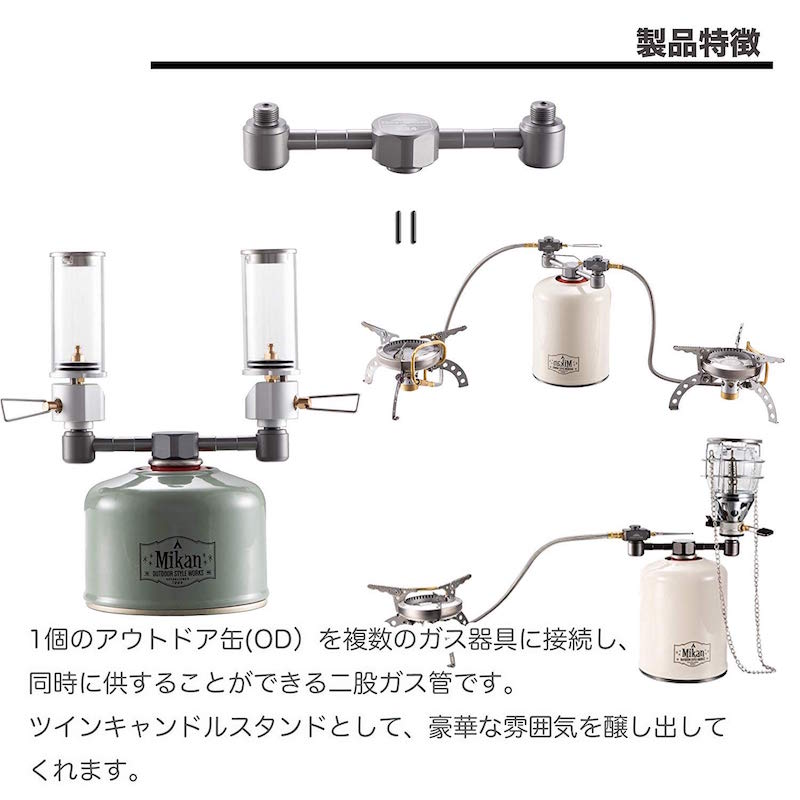 楽天市場 Od缶 ガス2分岐アダプター ガスキャンドル ガスランタン 分離アダプター ねじ込み式 ガスステーション 2点セット 送料無料 お得 Z24 2p Iwiss Tools 楽天市場店