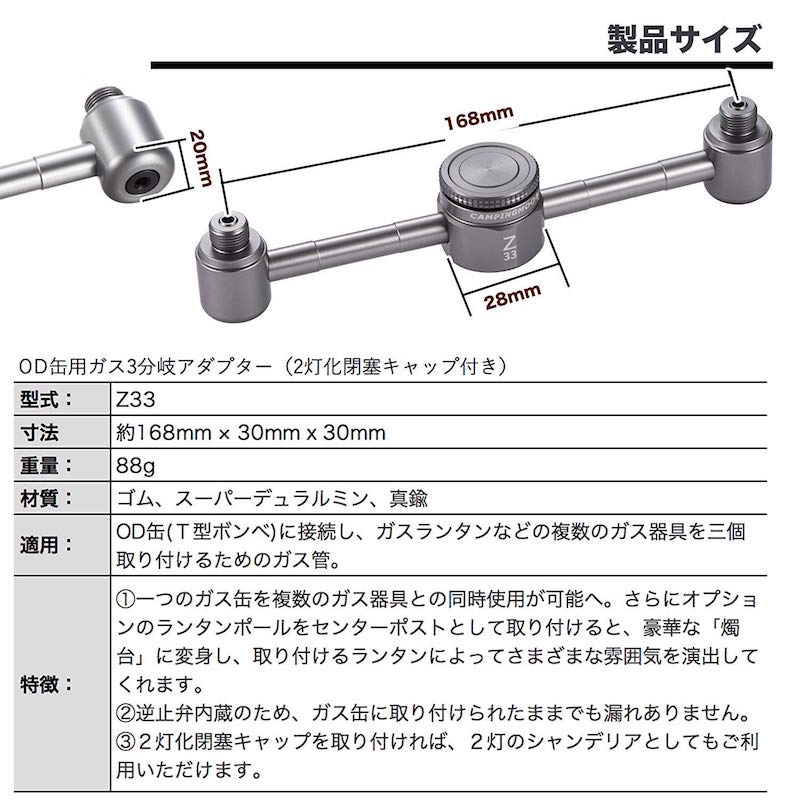 楽天市場 Od缶 ガス分岐アダプター ガスランタン ねじ込み式 3分岐二股タイプ Z33 Iwiss Tools 楽天市場店