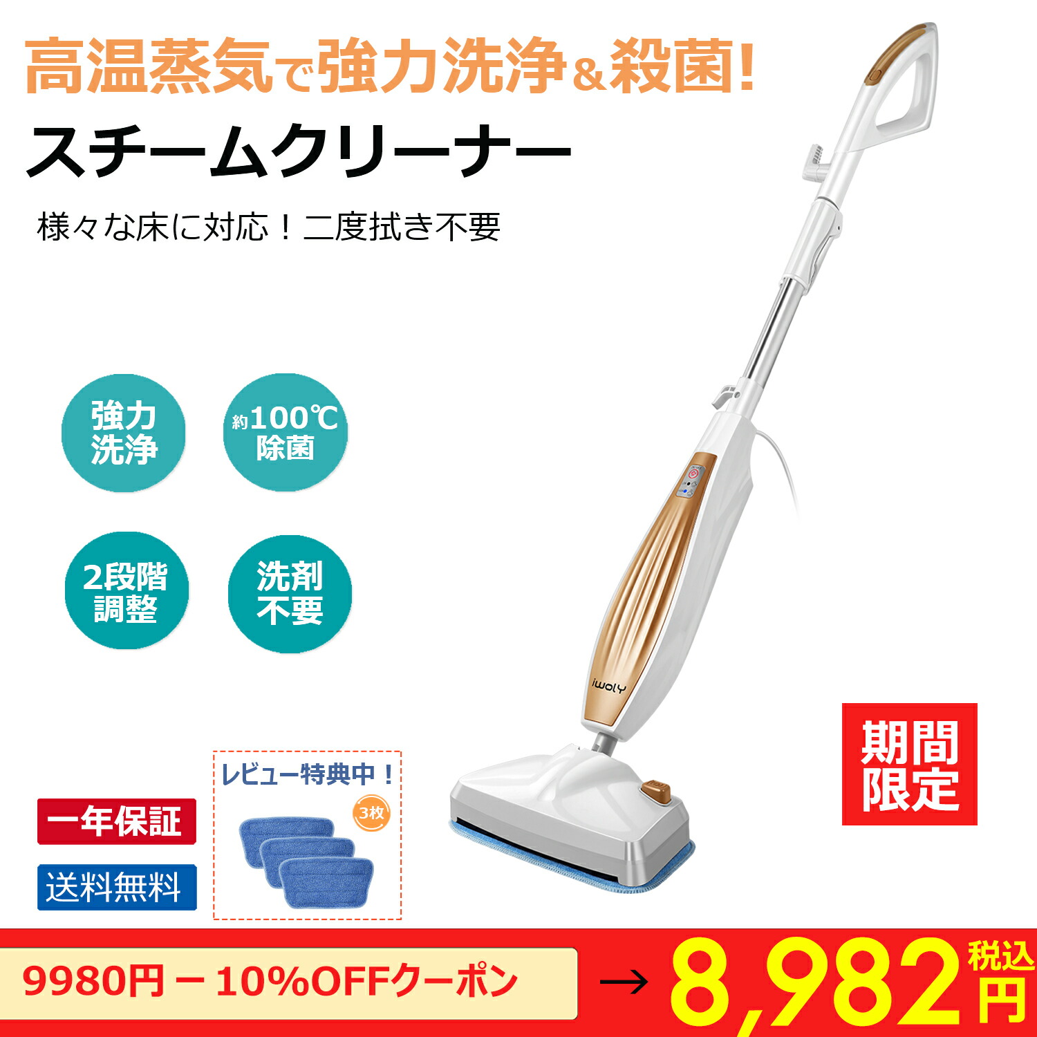 人気ショップが最安値挑戦 6月上旬より出荷 洗剤なしで汚れ落ち スチームモップ スチーム クリーナー モップクリーナー 電動モップ ハンディ スチーム掃除機 除菌 高温 蒸気 スタンド 収納 掃除 軽量 梅雨 カビ防止 床拭き 二度拭き不要 振動機能 2枚モップパッド
