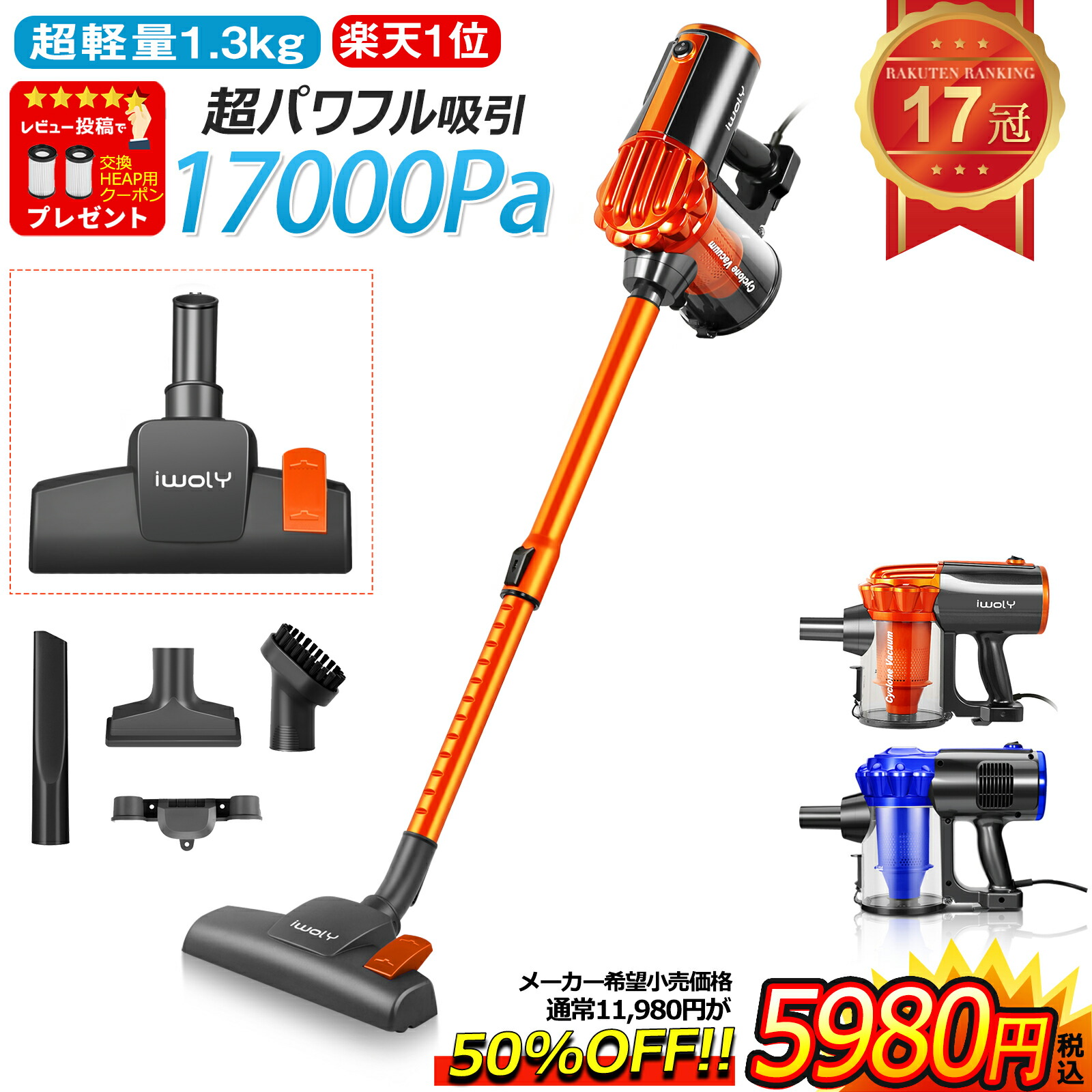 楽天市場】【50%OFF】【限定500円クーポン】掃除機 コード式