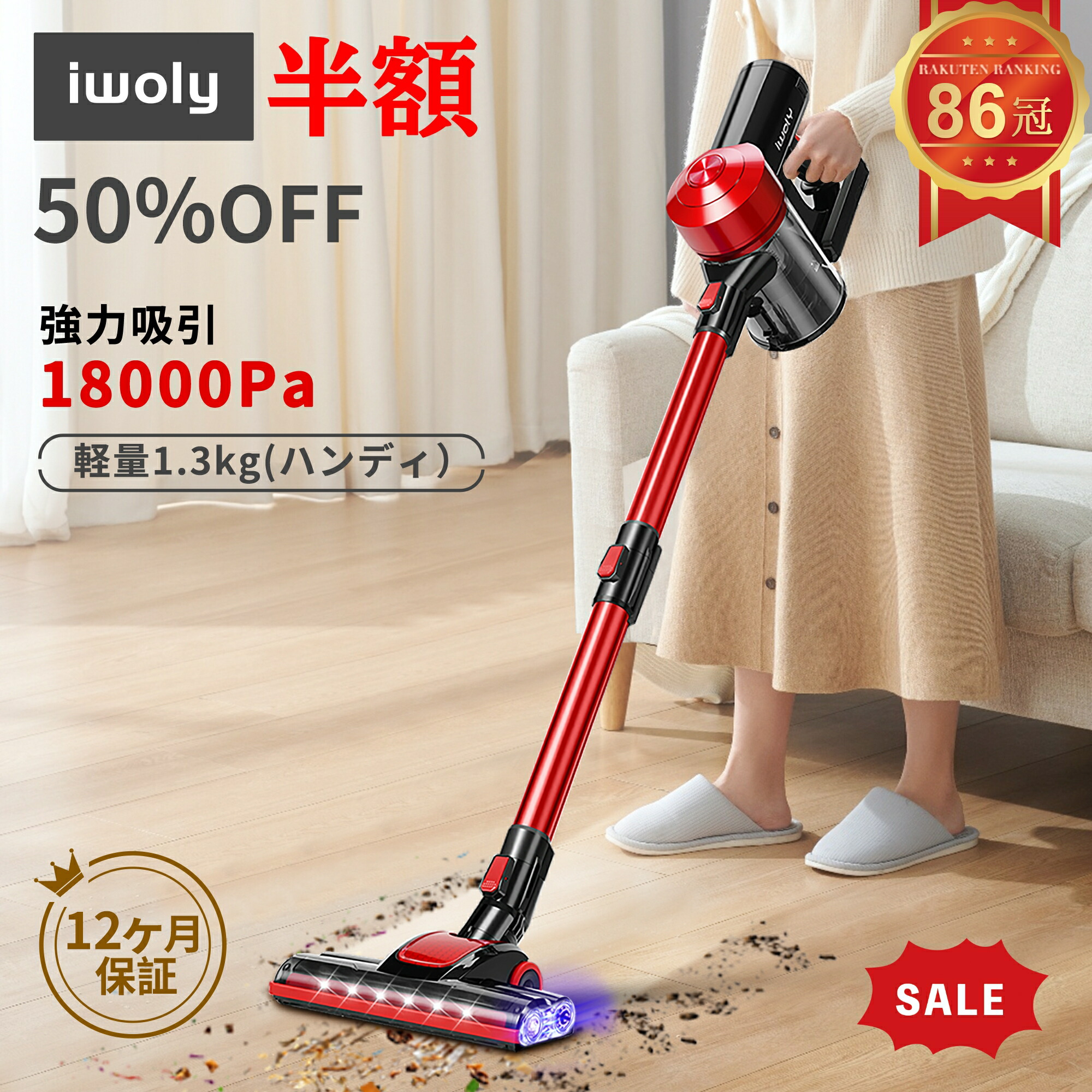 楽天市場】【半額スーパーセール】【50%OFF】掃除機 コード式 掃除機 サイクロン ハンディ ハイパワー HEPAフィルター コード付き コンパクト  PSE認証 スティッククリーナー サイクロンクリーナー スティック型 強力 そうじき 軽量 家電 iwoly elezon 送料無料【1年保証 ...