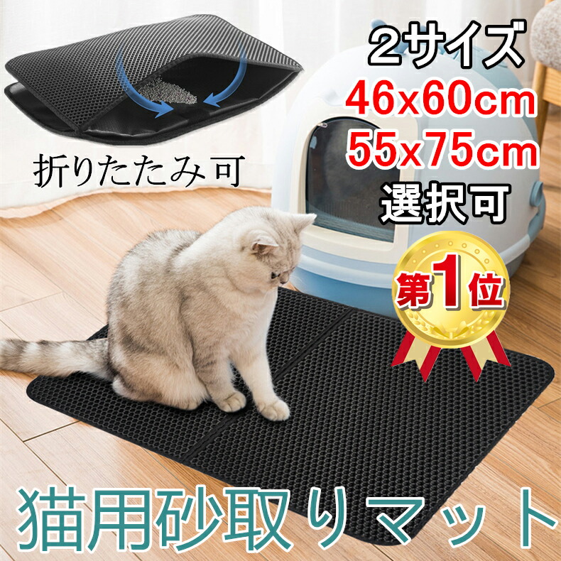 市場 砂取りマット 猫砂取りマット 猫用 猫砂マット 猫 猫砂飛散防止 トイレマット 猫トイレ用品 折り畳み式 猫砂キャッチャー 犬