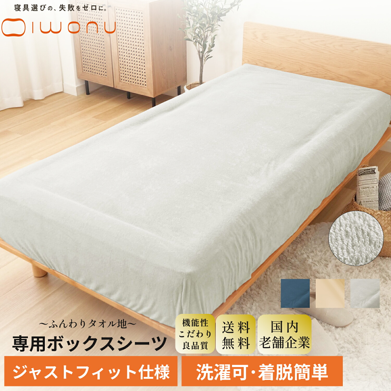 【寝具選びのまかり間違うを無しに】ボックス席敷き布 ふんわりタオル地 丸洗い 貨物輸送無料 綿100% オール時期 春夏 秋冬 日本製 飾り気の無い据え置き 通気性 吸水性 放湿性 静電気 シワ押しとどめる 手当たり 贅沢さな2.7mパイル シングル 虚蝉ダブル ダブル 皇后陛下