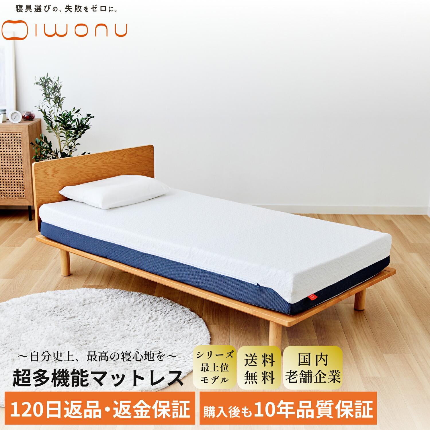 最大限度23,200円OFF【超多役立つこと・まかり間違うしないマットレス】IWONU マットレス 割り増し金 貨物輸送無料 無料テスト作業 10年特性引きうける 高手向かい 低手向かい ウレタン 硬さ合わせる 通気性 洗い濯ぎ 取りわける 上滑り打ちきり 超多役立つことマットレス 返品 払いもどす