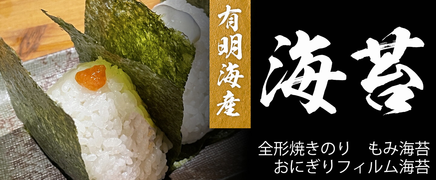 楽天市場】有明海産 焼きのり 全形100枚 ICSselection メール便 送料