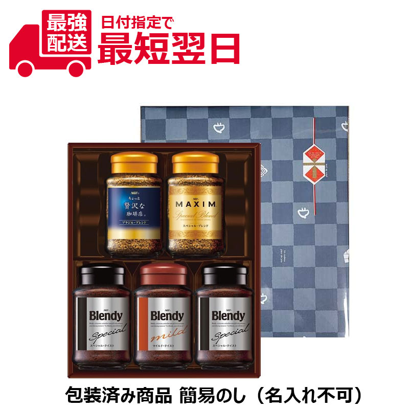 AGF プレミアム インスタントコーヒー・ネスカフェコーヒーセット 楽天市場】お中元 ネスカフェ プレミアムレギュラーソリュブル