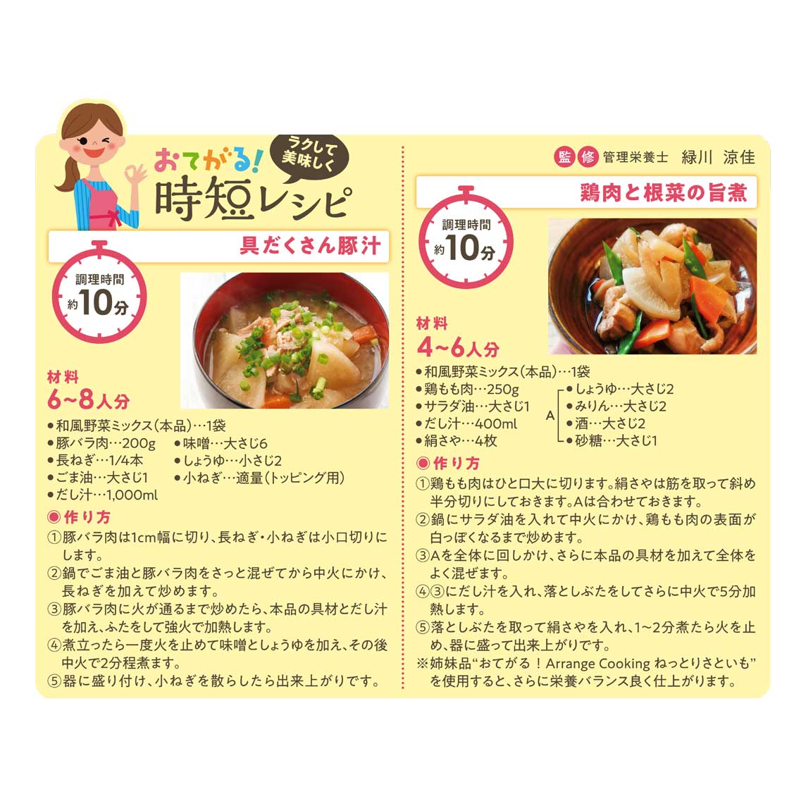 品質が完璧 国産野菜 和風野菜ミックス 500g×6袋 下ゆで野菜 煮物 豚汁 うどん 旨煮 みそ汁 だいこん にんじん ごぼう こんにゃく 時短  常温保存 キャンプ バーベキュー ローリングストック qdtek.vn