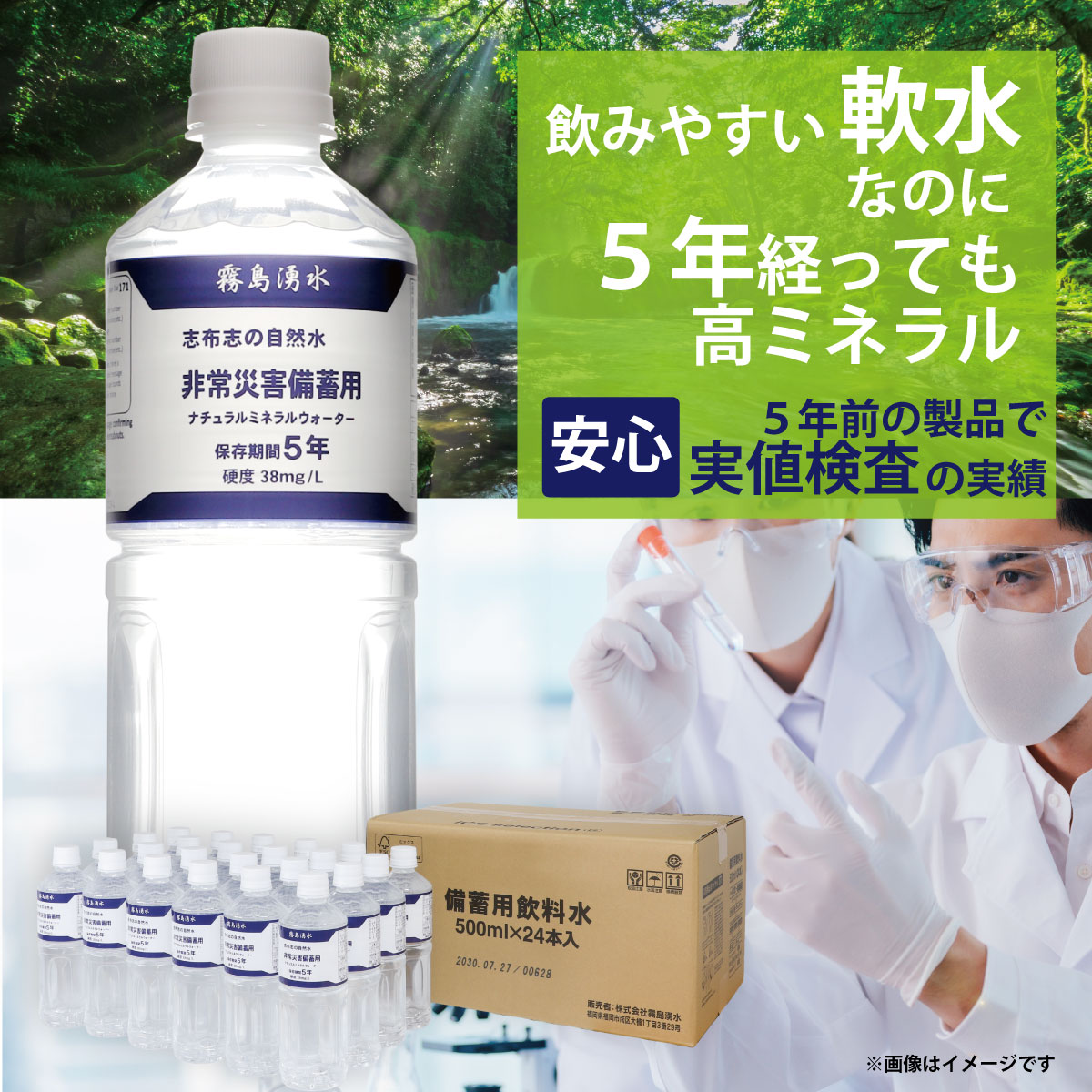 新品・災害時の備蓄水に。安全な飲用水を作る浄水サーバー　PFOS・PFOA除去 楽天市場】【PFAS 水質検査適合】保存水 5年 2L ×1ケース（6本