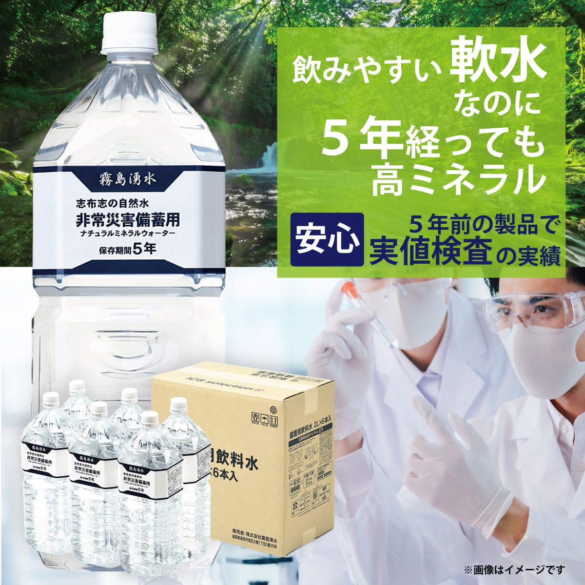 ミネラル原液　販売実績25年50種類以上のミネラル含有高品質　PFAS除去試験 PFHxS除去率95.9％を実証】セントラル浄水器ReFINE(R)が第三者