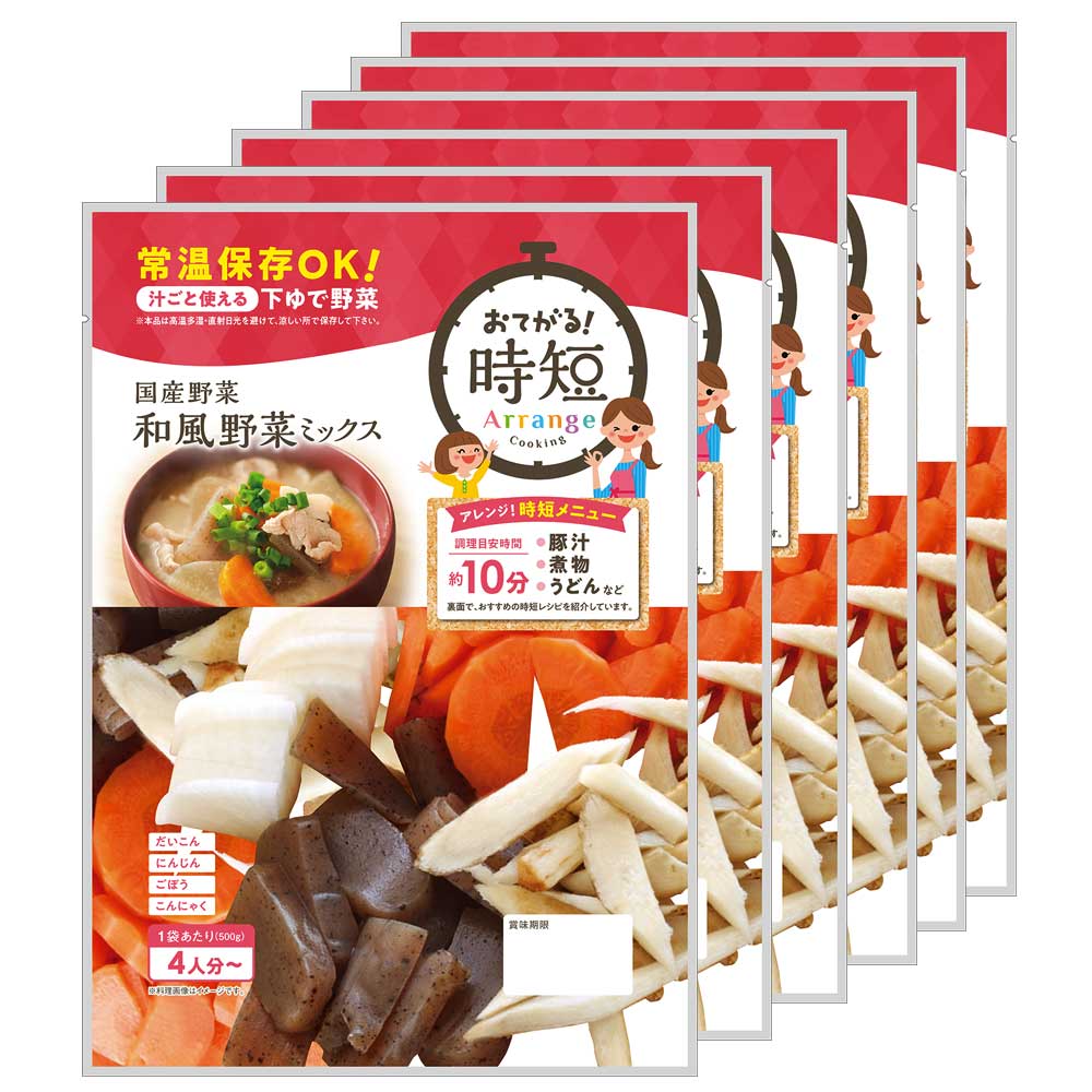 楽天市場 国産野菜 和風野菜ミックス 500g 6袋 下ゆで野菜 煮物 豚汁 うどん 旨煮 みそ汁 だいこん にんじん ごぼう こんにゃく 時短 常温保存 キャンプ バーベキュー ローリングストック Icsselection イクスセレクション