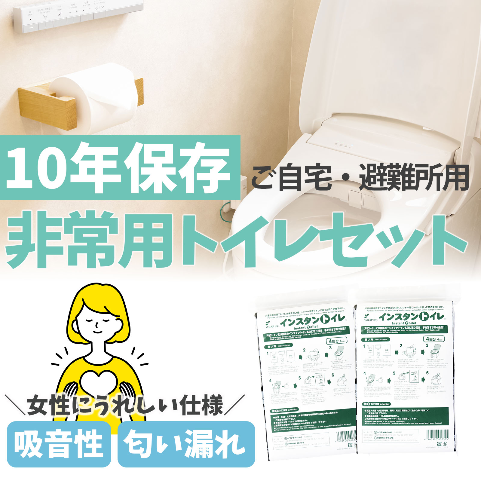 最大15%OFFマラソンセール 非常用トイレ インスタントイレ 8回分 40回分 簡易トイレ 簡単 断臭 ポリブチレンテレフタレート 高分子吸水シート 消音 災害 防災 避難 登山 キャンプ 釣り ドライブ 送料無料