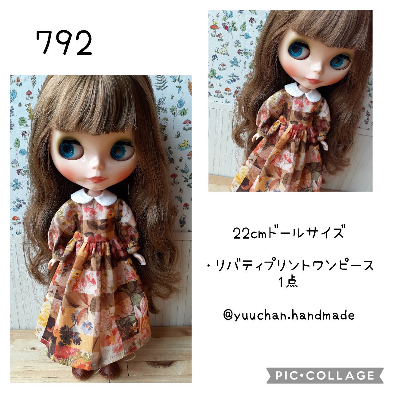 楽天市場】ブライス服 ブライスアウトフィット ネオブライス服 22 