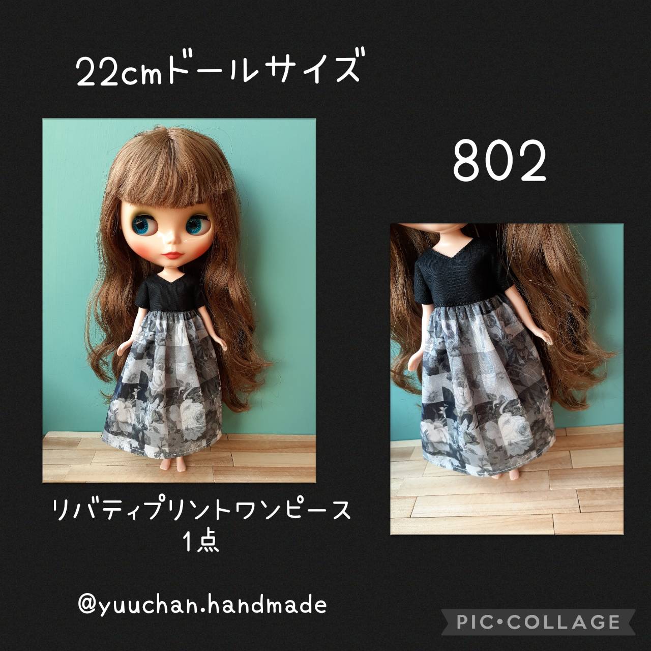 楽天市場】ブライス服 ブライスアウトフィット ネオブライス服 22