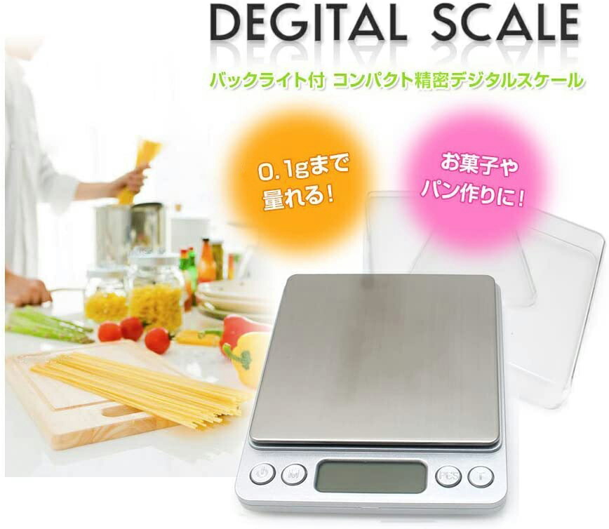 【楽天市場】デジタルスケール キッチンスケール 訳あり アウトレット 3kg 単4電池 2本付：イクシル