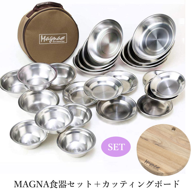 楽天市場 Magna マグナ ステンレス食器セット 天然木 まな板付き キャンプ バーベキュー アウトドア ファミリー イクシル