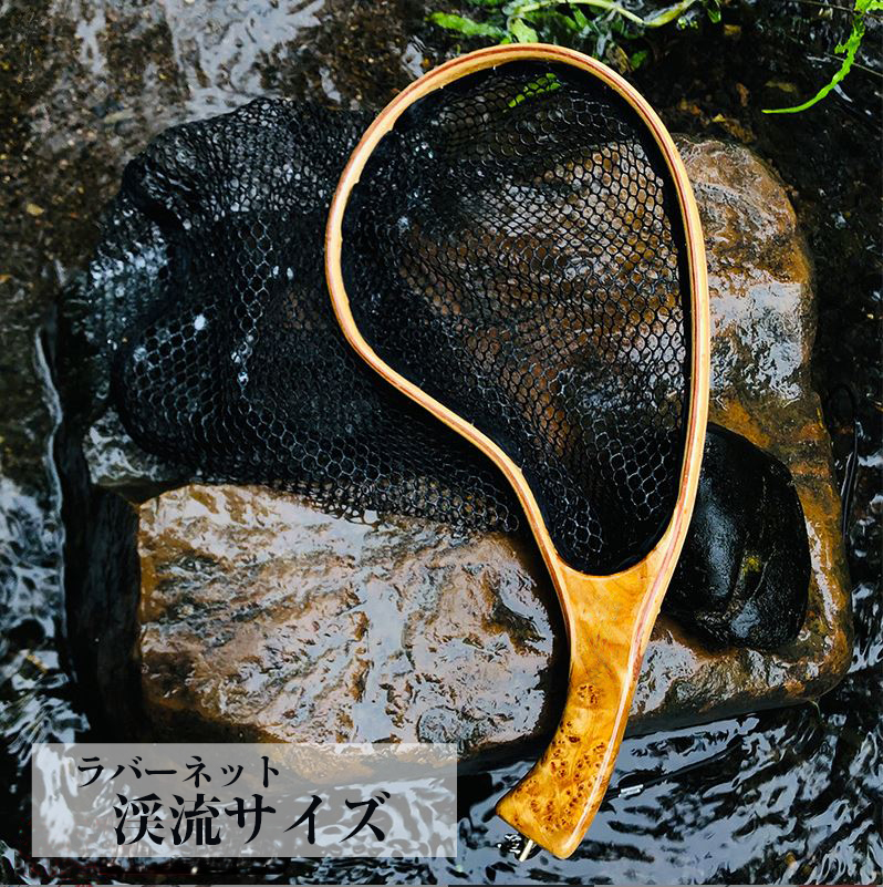 291295HOMME ラバーコーティング n2b 送料無料 landingnet2.jpg