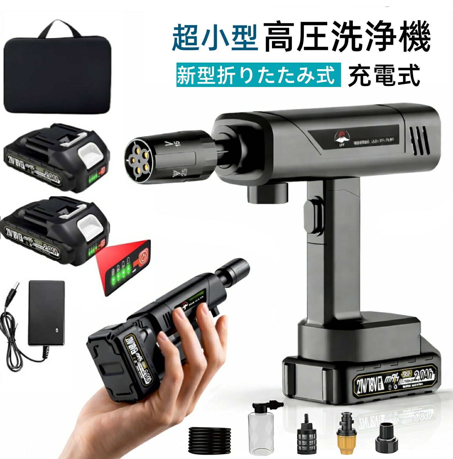 【2026新モデル・ミニ・折りたたみ式・超軽量】高圧洗浄機 コードレス 充電式 5in1多機能ノズル 2個2.0Ahバッテリー付き 8MPa残量表示 マキタ18V互換バッテリー対応 噴射距離10M 高圧洗車機 5mホース ペットボトル対応 ポータブル 自吸式 家庭用洗車機 コンパクト収納 庭