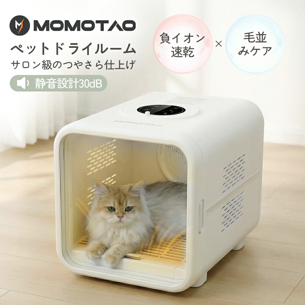 楽天市場】ペットドライヤー ドライルーム 乾燥 ペット乾燥機