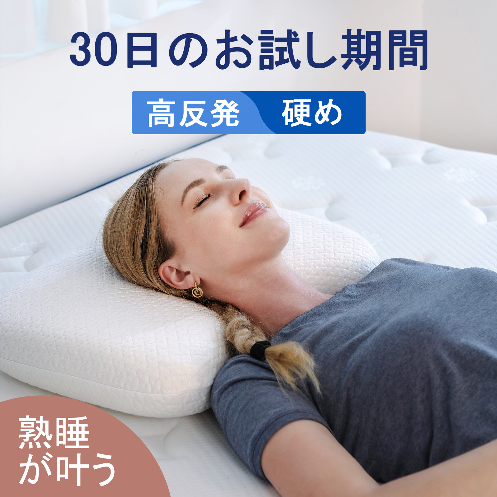 10%OFFクーポンあり〜9月30日23:59まで 枕 高反発 肩こり 首こり 安眠 横向き寝 ウレタン 防ダニ 寝返りしやすい 高め かため まくら  ピロー pillow 祝日