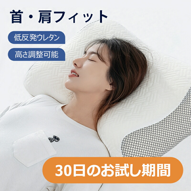 楽天市場】【P20倍】低反発 枕 肩こり 首こり ストレートネック 楽天市場】【P20倍】低反発 枕 肩こり 首こり ストレートネック