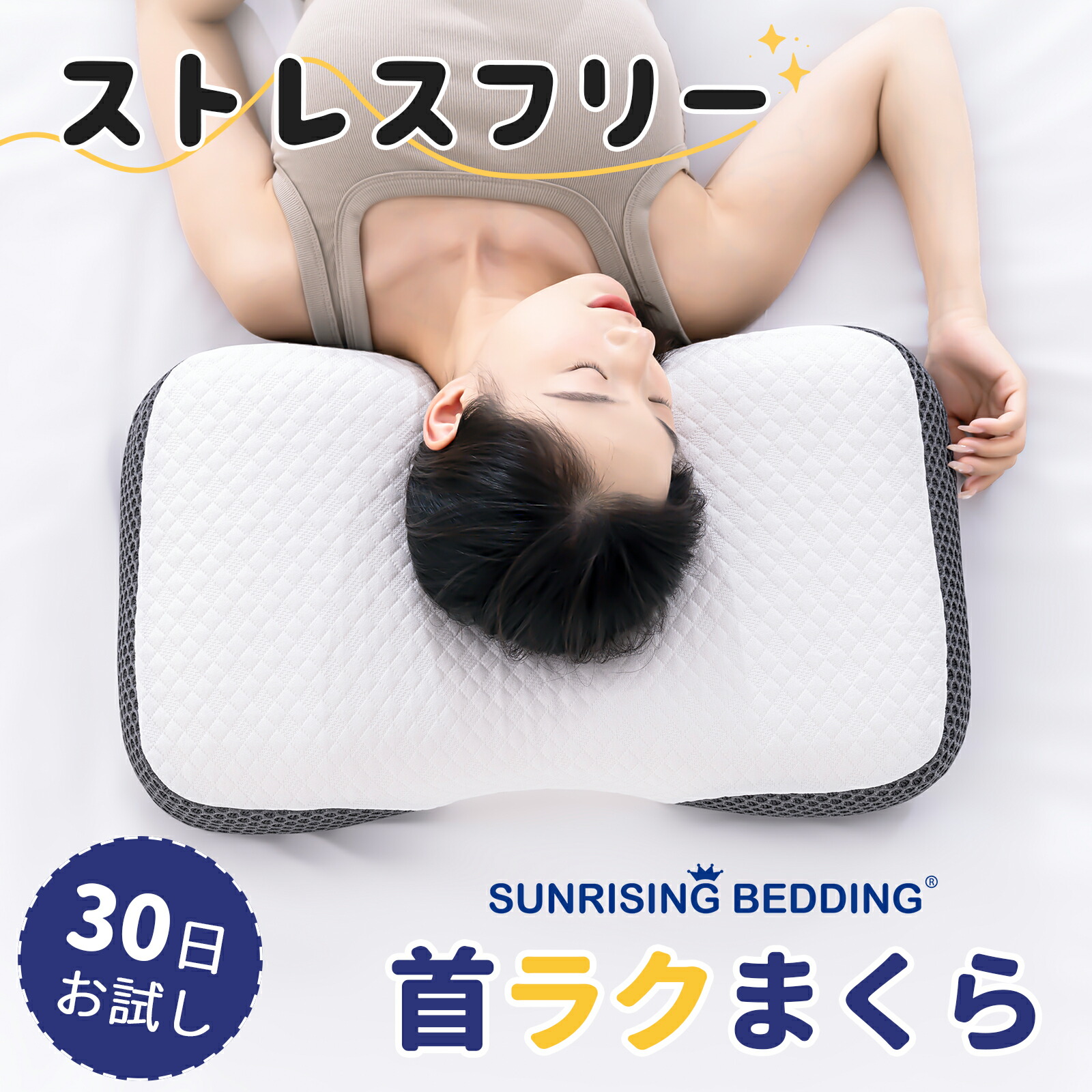 楽天市場】【P20倍】低反発 枕 肩こり 首こり ストレートネック 楽天市場】【P20倍】低反発 枕 肩こり 首こり ストレートネック