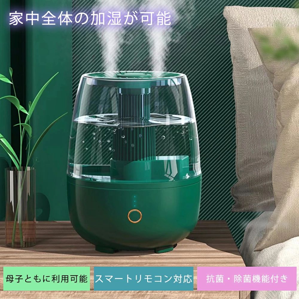 抗菌 除菌 UV アロマ加湿器 アロマ対応 3段階調節 卓上 上部給水式加湿器 加湿機 タンク容量 軽量 省エネ 子供部屋 寝室 乾燥｜いやさかオンラインショップ