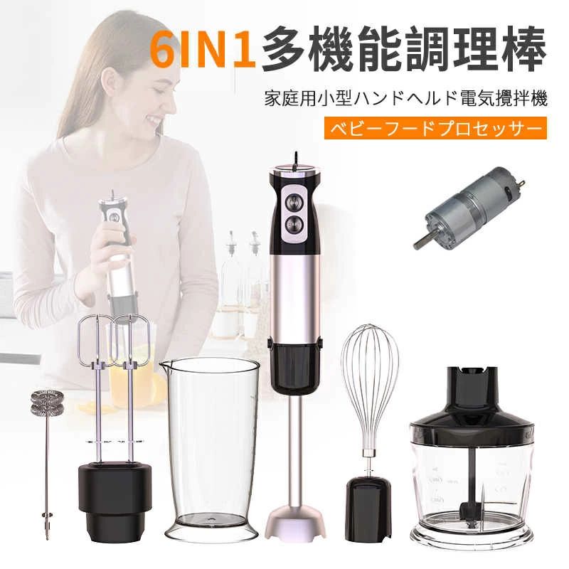ミキサー マルチ ハンドブレンダー マルチスティックブレンダー ハンディブレンダー 離乳食 スティック｜いやさかオンラインショップ 7,770円