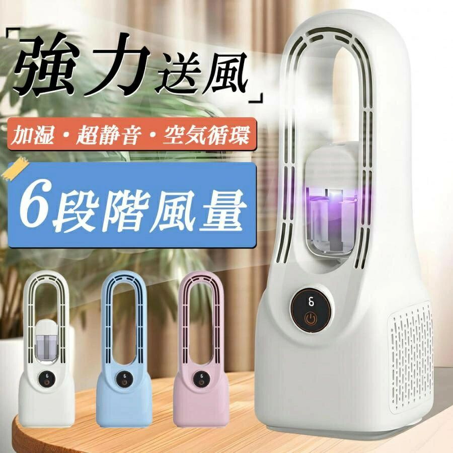 卓上扇風機 軽量 1台２役 USB給電式 省エネ 速冷 リビング扇風機 空気循環 足元 熱中症対策 大風量 おしゃれ 静音｜いやさかオンラインショップ