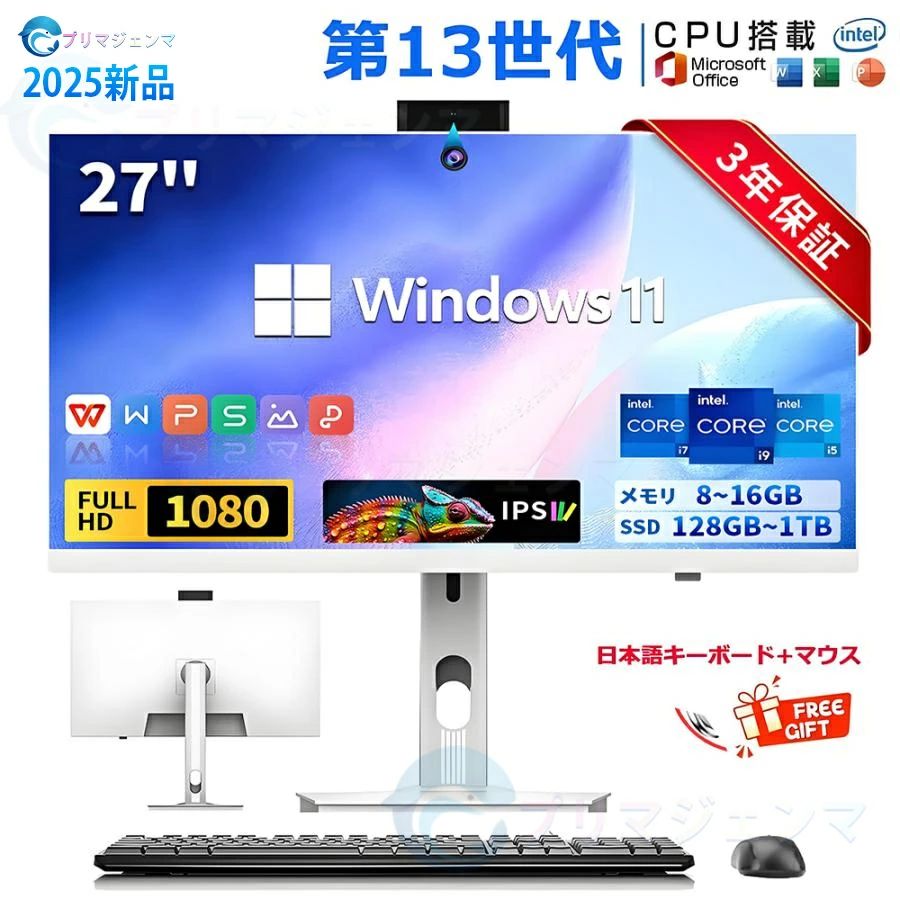 一体型pc フルHD液晶一体型 USB 2TB 一体型パソコン メモリー16GB WIFI搭載 office付き i7 24/27型 i5 オールイン|いやさかオンラインショップ