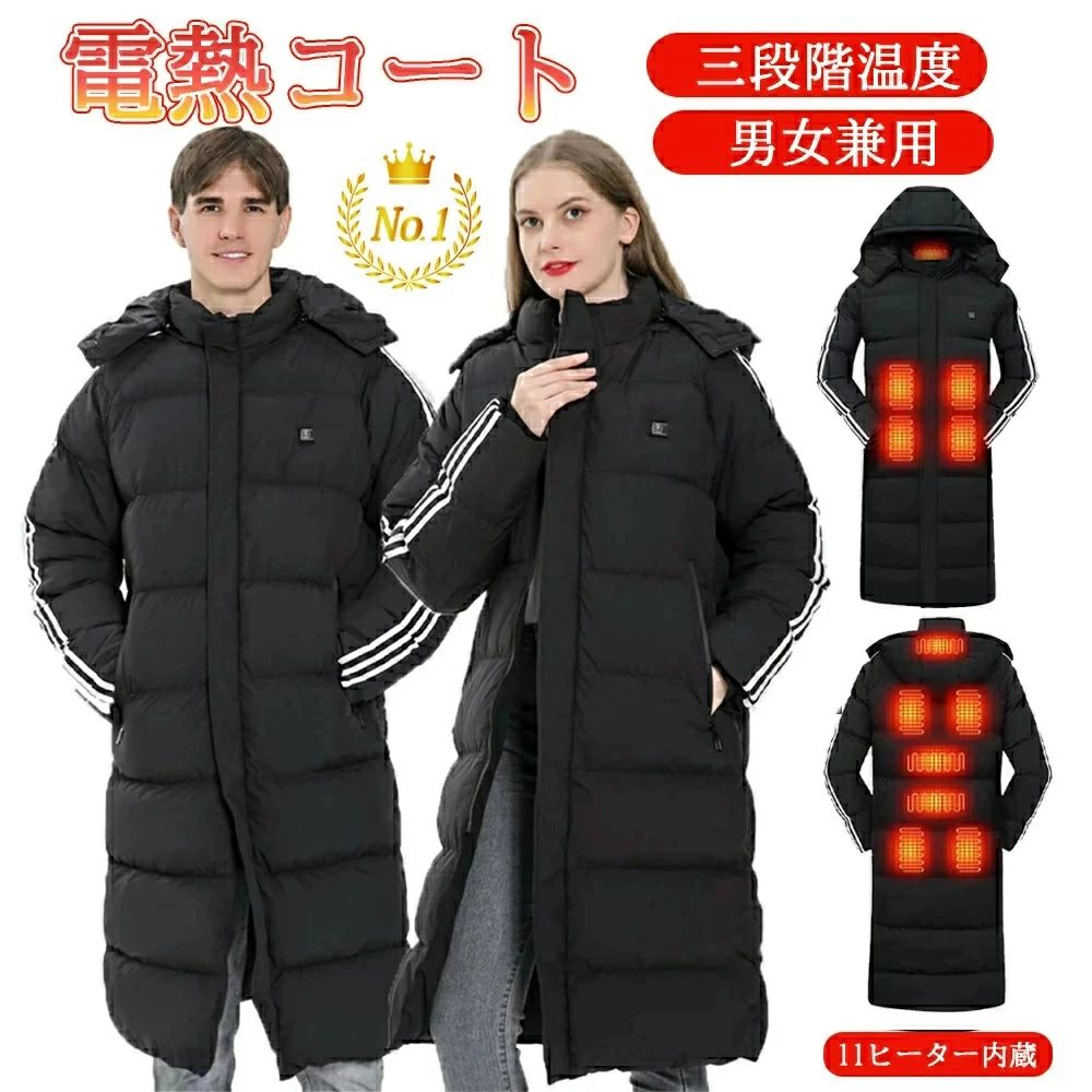発熱ベスト USB給電 暖か 電熱服 防寒対策 レディース メンズ おしゃれ 電熱 電熱ジャケット 前後独立調 ヒーターベスト｜いやさかオンラインショップ