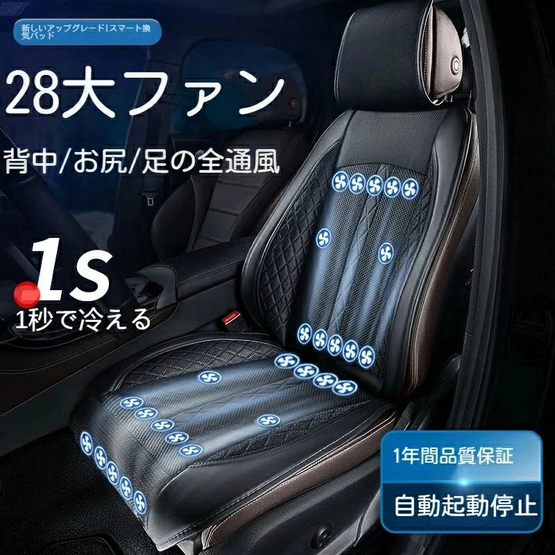 usb クールシート 24v 12v 3段階調節 冷却プレート 16枚ファン カーシートカバー 20枚ファ 送風 マッサージ機能 エアーシート｜いやさかオンラインショップ