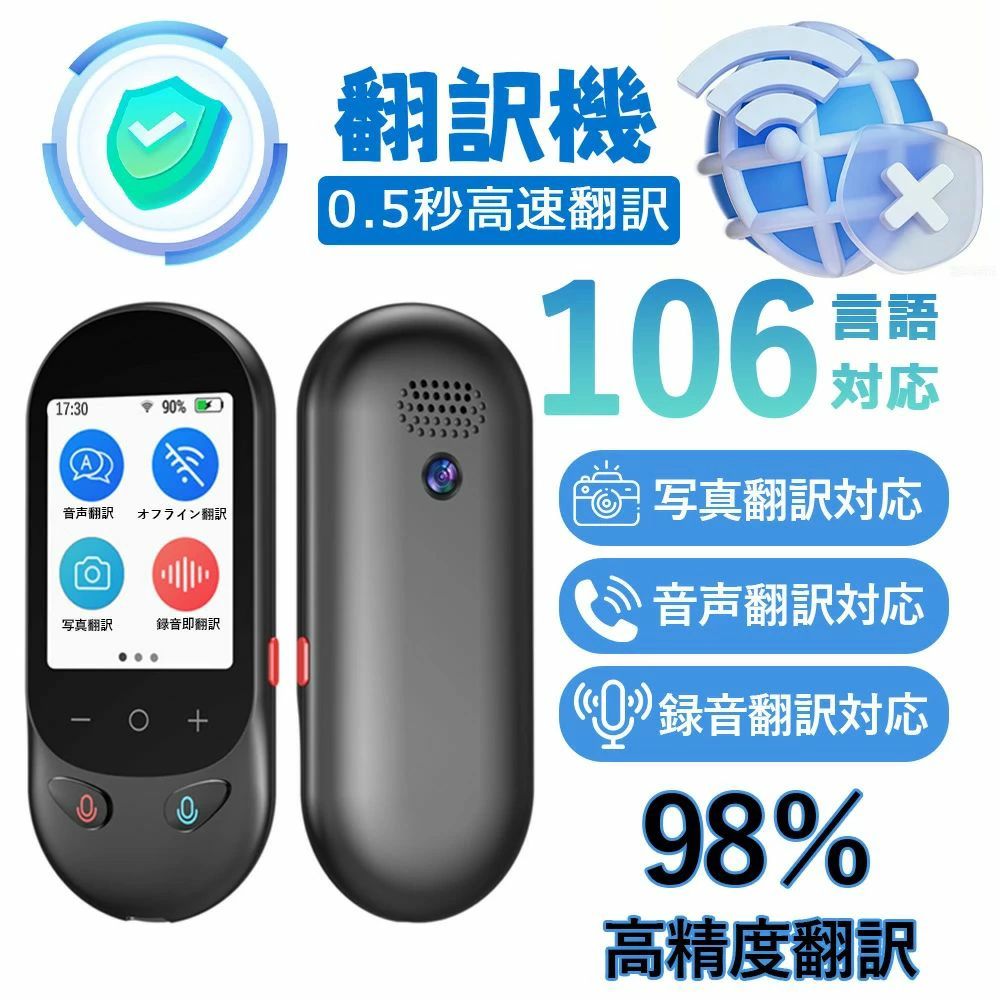 Wi-Fi 124種類 に対応 瞬間 0.2秒で 言語 SIM T8 通訳機 海外留学 WIFI オフライン同時翻訳ペン 最新 インテリジェント音声翻訳|いやさかオンラインショップ