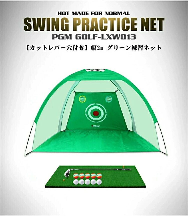 【SS継続期間 P5倍UP】PGM正判定基準品  貨物輸送無料  敬老の日 ゴルフサイバー空間 室内訓練を受ける ゴルフ設備 ゴルフ訓練を受けるサイバー空間2m
