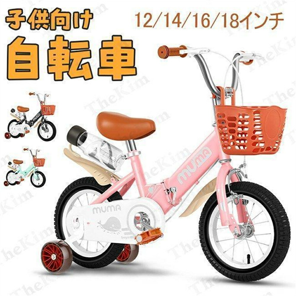 折りたたみ赤ちゃん用 銀輪 赤ちゃん用銀輪 12 14 16 18 in 高さ合わせる 助けること輪付き添い人 精神的な統合飾り気の無い カゴ付き添い人 お坊っちゃん 御姉さん 4歳 5歳 6歳 7歳 ８歳 今めかしい 生まれ落ちる日