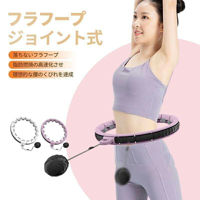 【楽天市場】フラフープダイエットスマートフラフープカウント脂肪燃焼お腹引き締め腹筋腰トレーニング落ちないフラフープ痩せフィットネス：サリジア