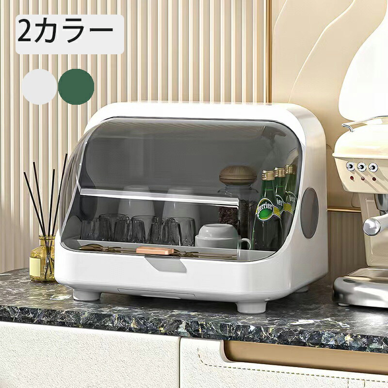 【SS継続期間 P5倍UP】食器棚 食器かわき切る機 ちゃぶ台覆いかぶせる 紫外線断種器 食器納める ボンネット覆いかぶせる 高だか生活様式 勝手もと仕合わせ 保温 か細い ミニ 勝手もと納める 身寄り用 虫よけ 防塵 小型