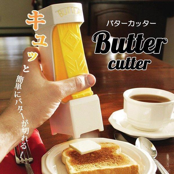 楽天市場】バター ケース 切れる バターカッター キッチン 便利グッズ